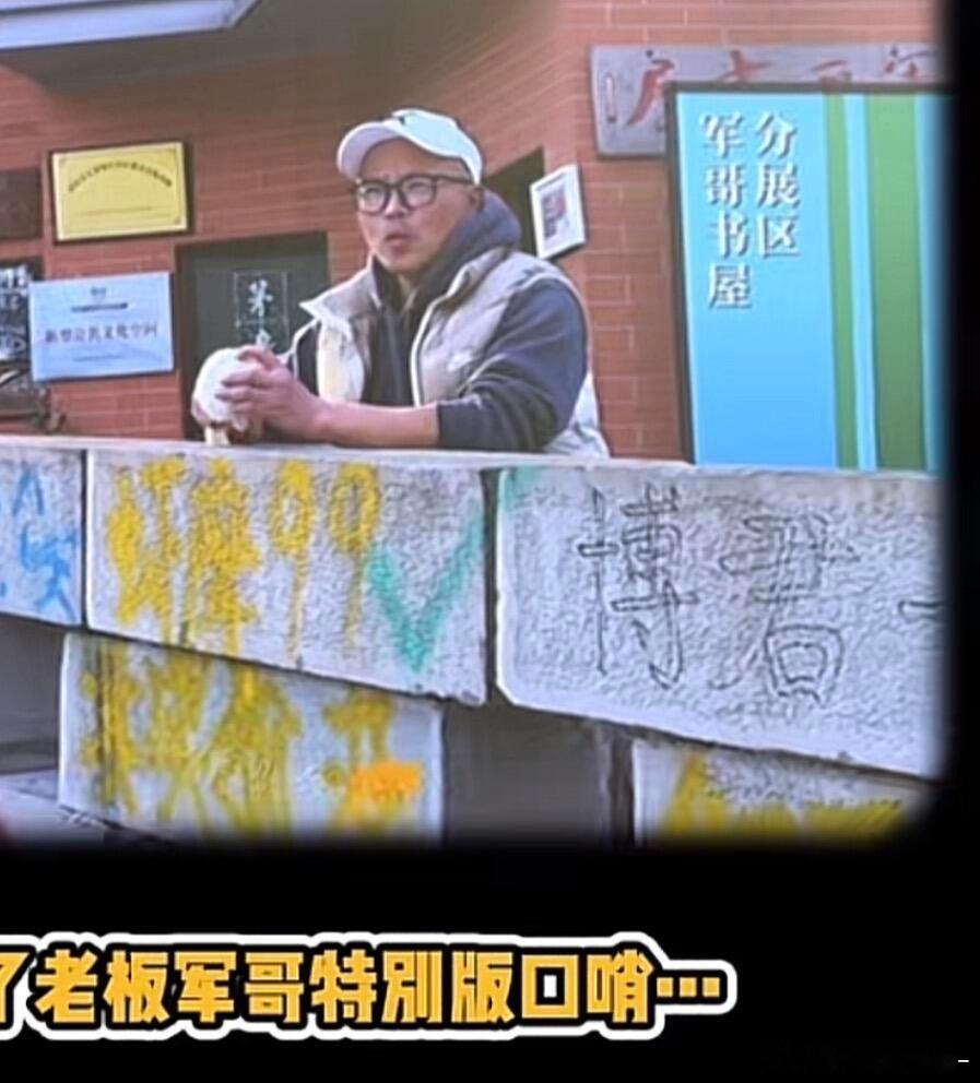 我要笑死了。。。汪峰前几天去了军哥书屋于是发出来的视频带了好多肖战王一博啊哈哈