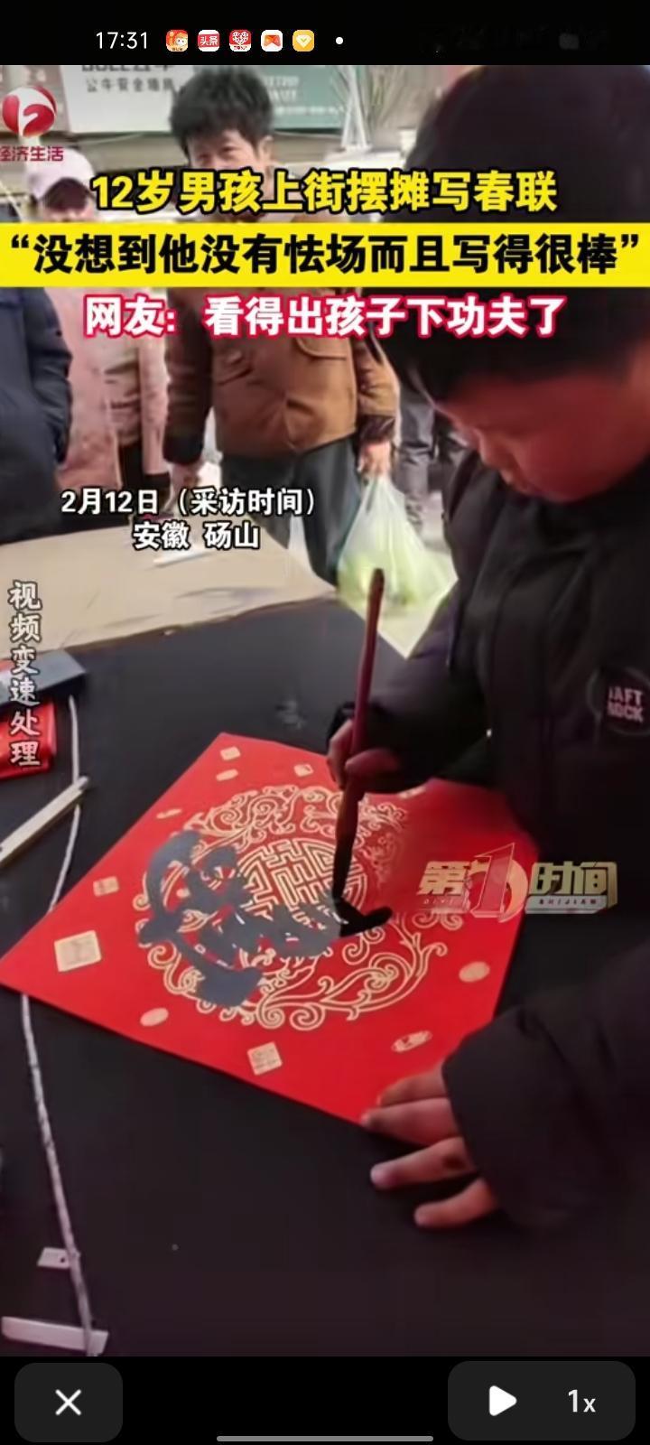2月12日，宿州市砀山县。孩子妈妈叶女士发布视频称，12岁的儿子上街摆摊写春联，
