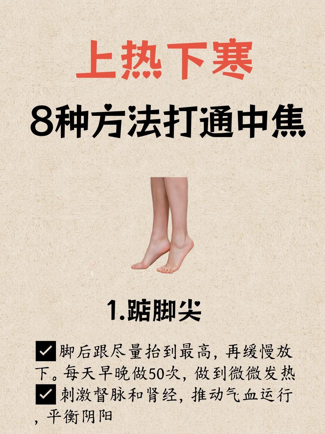 上热下寒一补就上火🔥打通中焦一身轻👀如果你：•上面口腔溃疡＋下面手脚冰凉