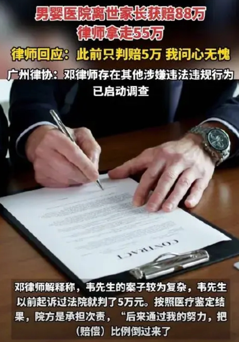获赔88万，拿55万当事律师终于发声了，主要有以下几点！律师邓某针对此事回应