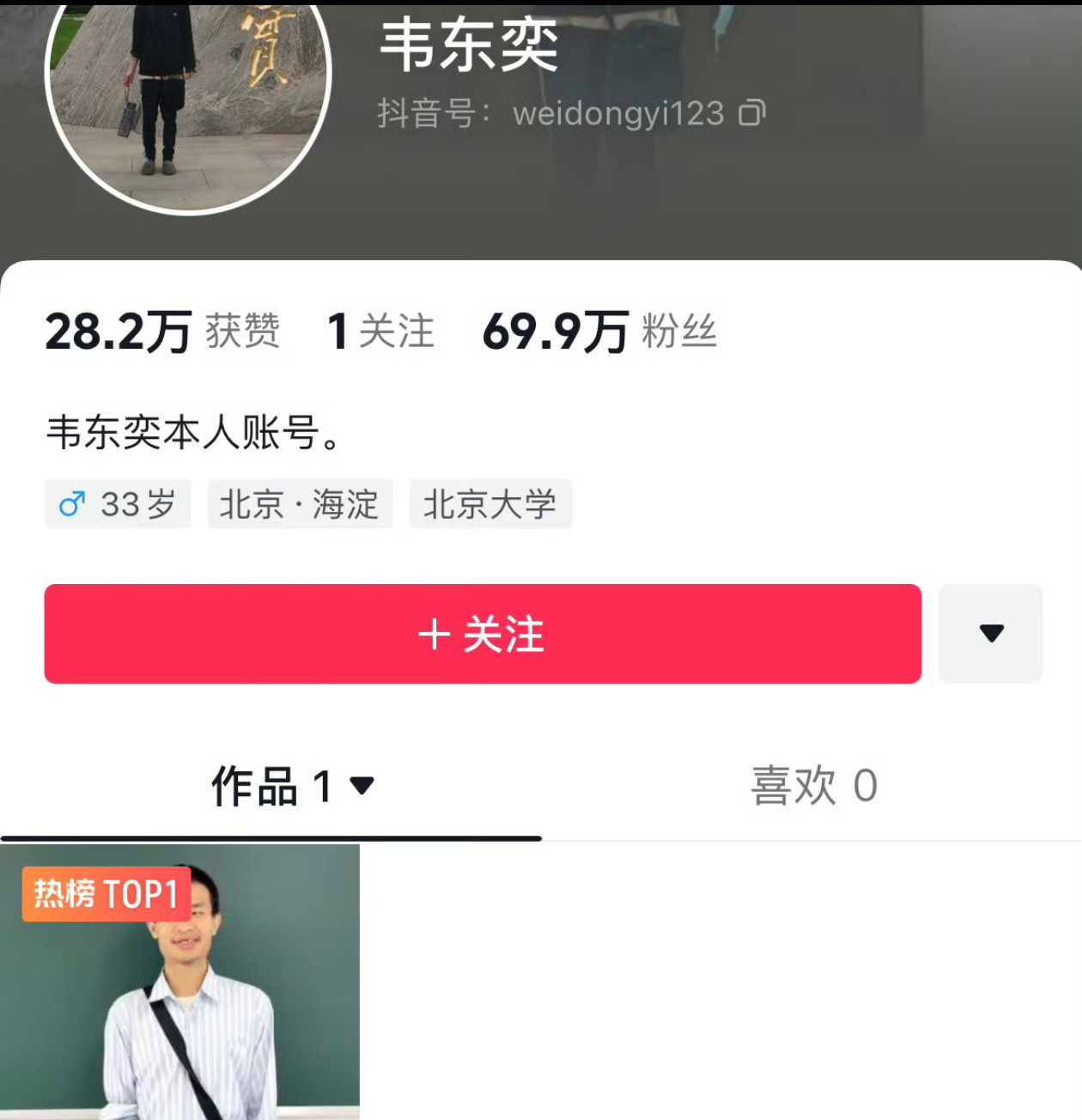 韦神这是真神，无欲无求的！无论是智力还是精神水平都很超越了！​​​