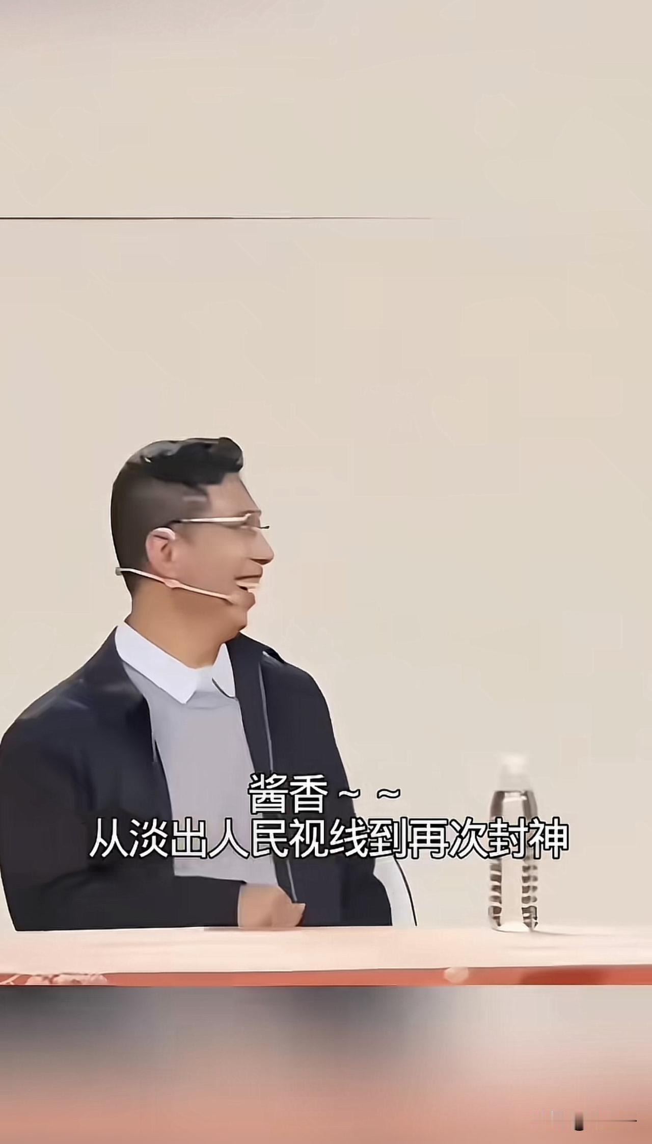 53°矿泉水带不火酱香科技吗？重温了一下《狂飙》，“达康书记”祭奠禁毒烈士徐