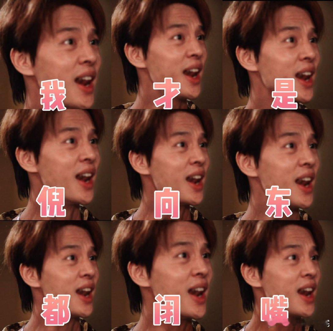 真假美猴王黄轩变尹昉他来了他来了，尹昉版倪向东带着他的黄毛来了！黄轩的倪向东
