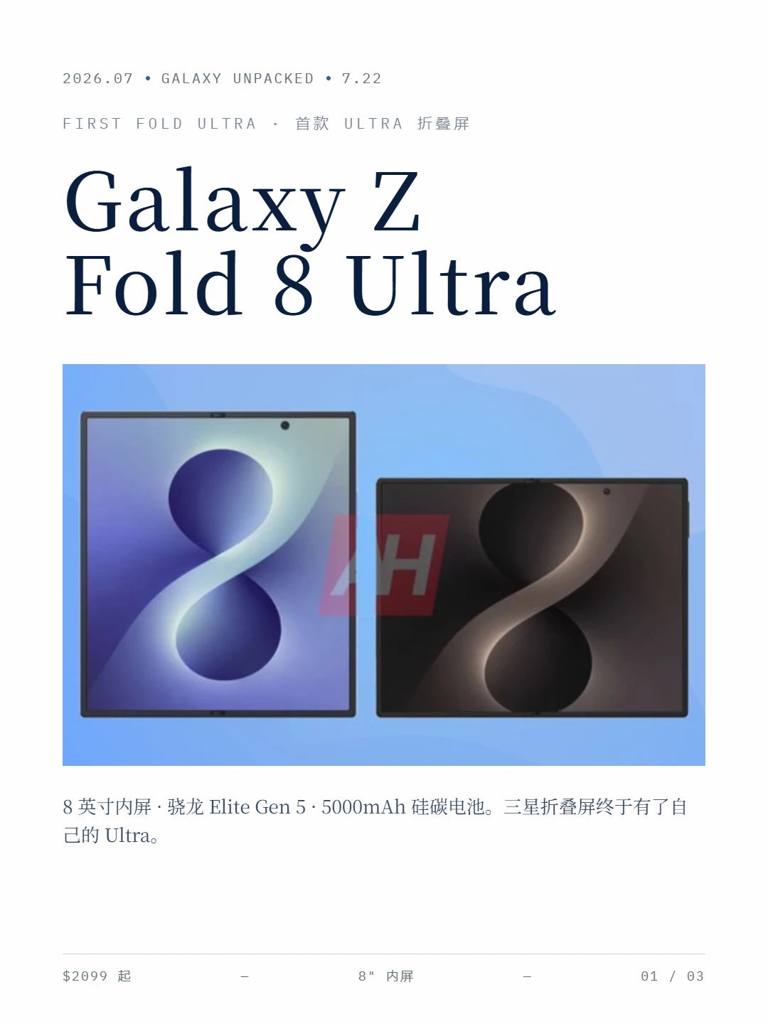 三星新一代折叠屏貌似没有短板了