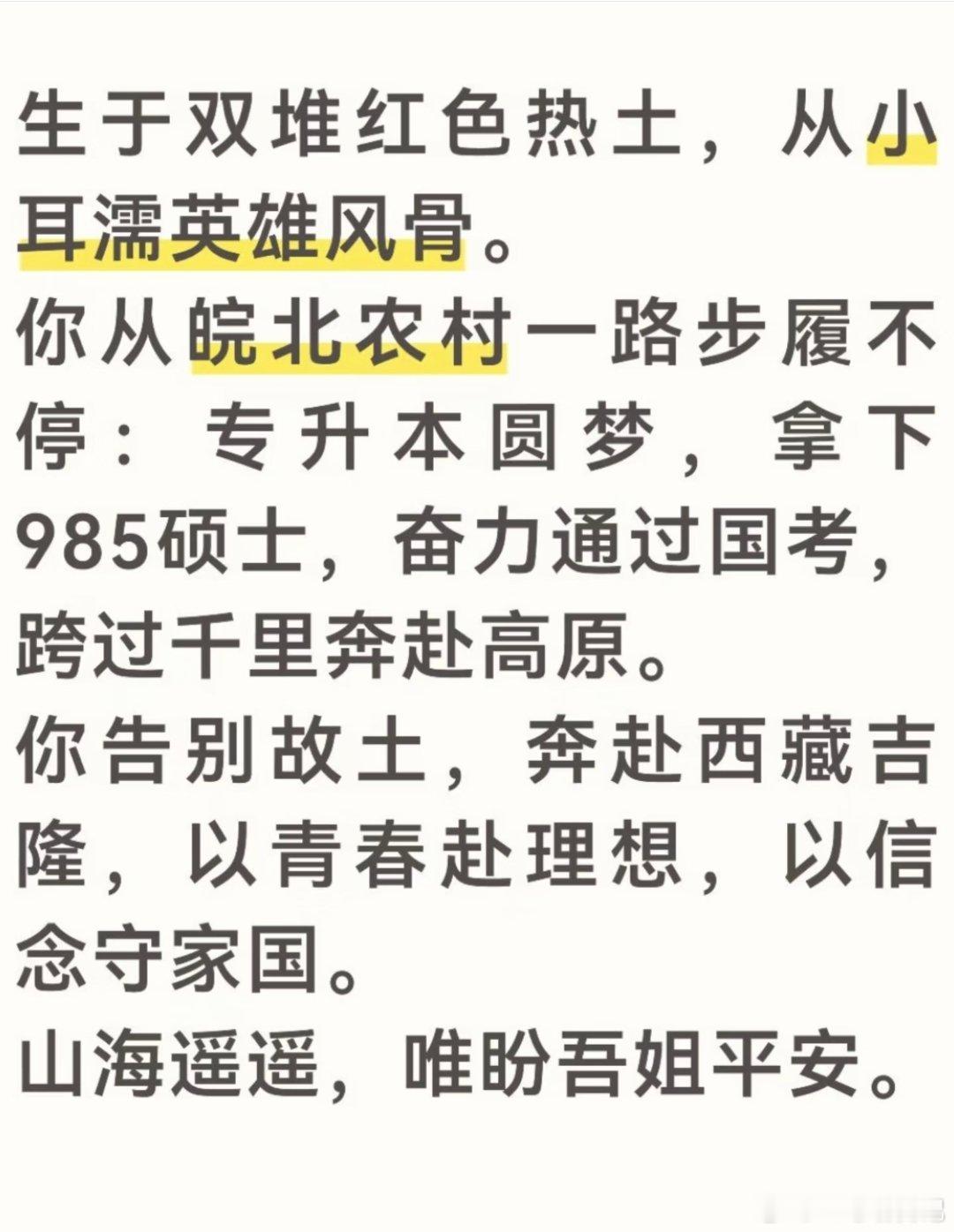 吉隆口岸有工作人员才刚刚上班一周，真的是太意难平了​​​