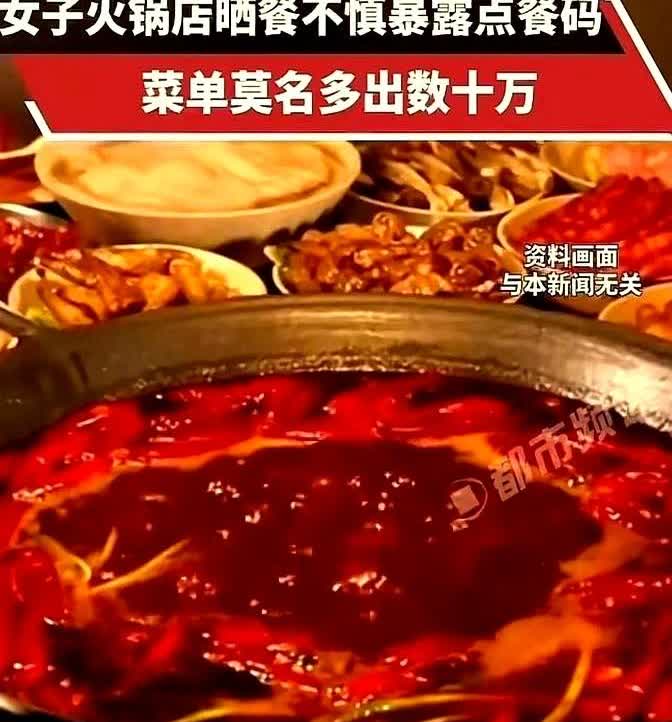 云南昆明，女子吃火锅点了60多万的菜，把店长都震惊了！这是来吃火锅还是来