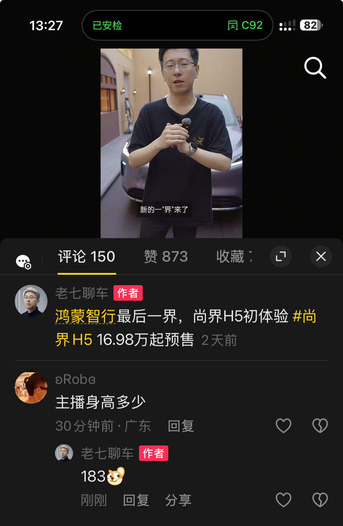 问的好​​​