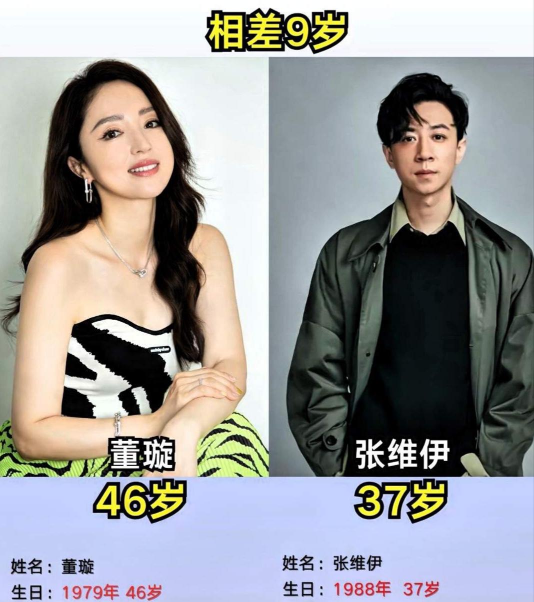董璇&张维伊陈松伶&张铎陈乔恩&艾伦三对出圈姐弟恋夫妻，跨越年龄差距，婚后