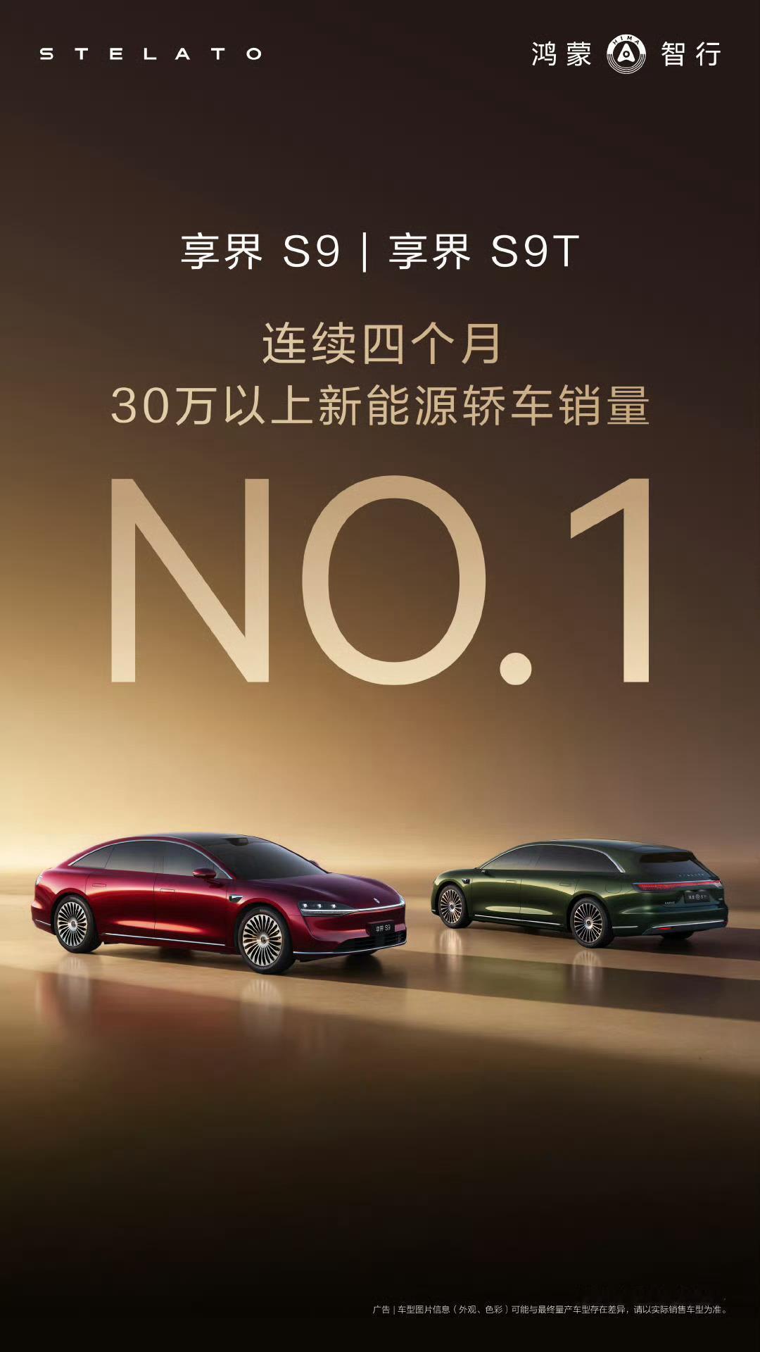 享界S9系列1月交付量5584辆，注意是交付量，之前说的6000+应该是批发销量