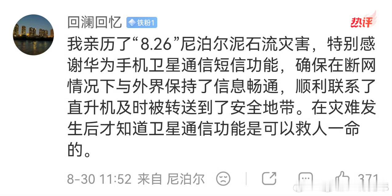 真能救命的功能，刚出来的时候，被某些人喷没用？​​​