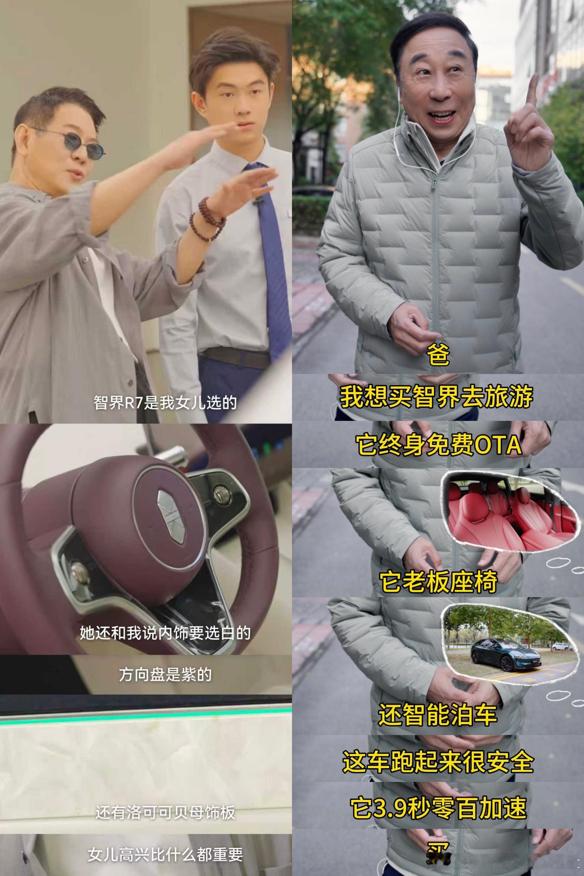 冯巩儿子下定智界R7鸿蒙智行的车是真能吸引明星车主从李连杰之女到现在的冯巩之子都