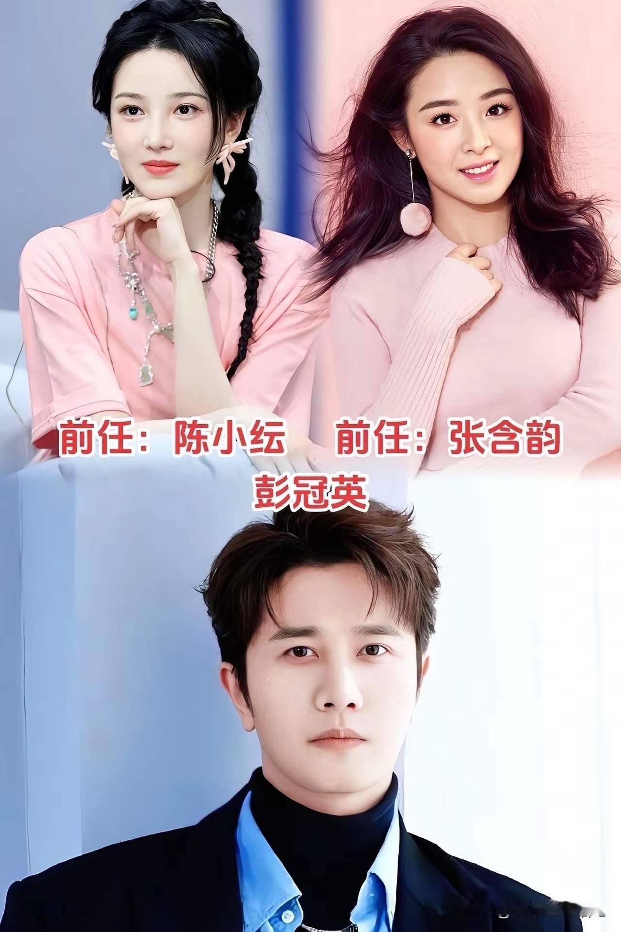 帅气的彭冠英，选对象眼光不错。帅气的林更新，选对象眼光不错。帅气的徐开骋，选