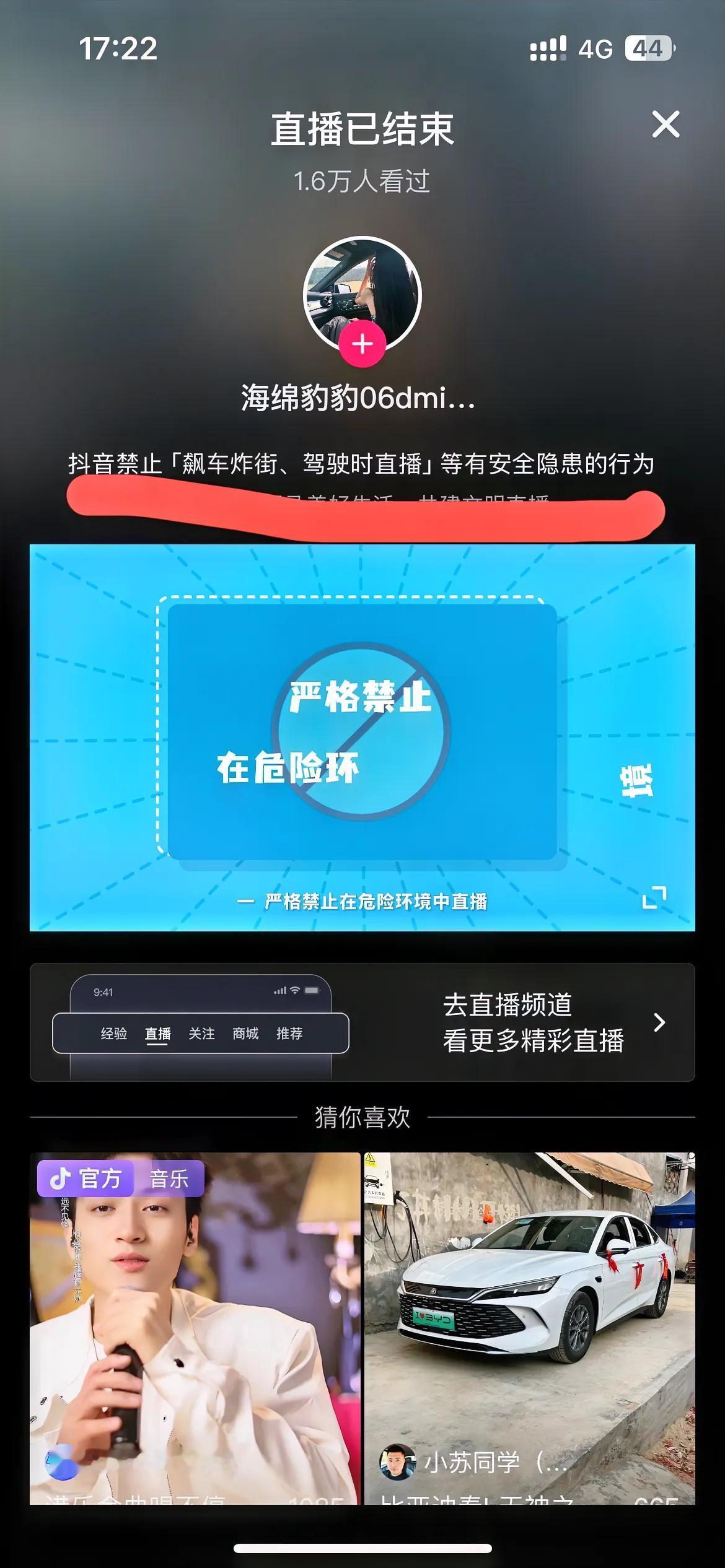 比亚迪到底惹了谁，后排直播，讲解智驾，很多人带节奏，要求主播摄像头看一下主驾，是