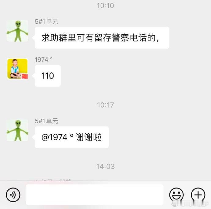 外星人朋友还挺有礼貌，哈哈哈​​​