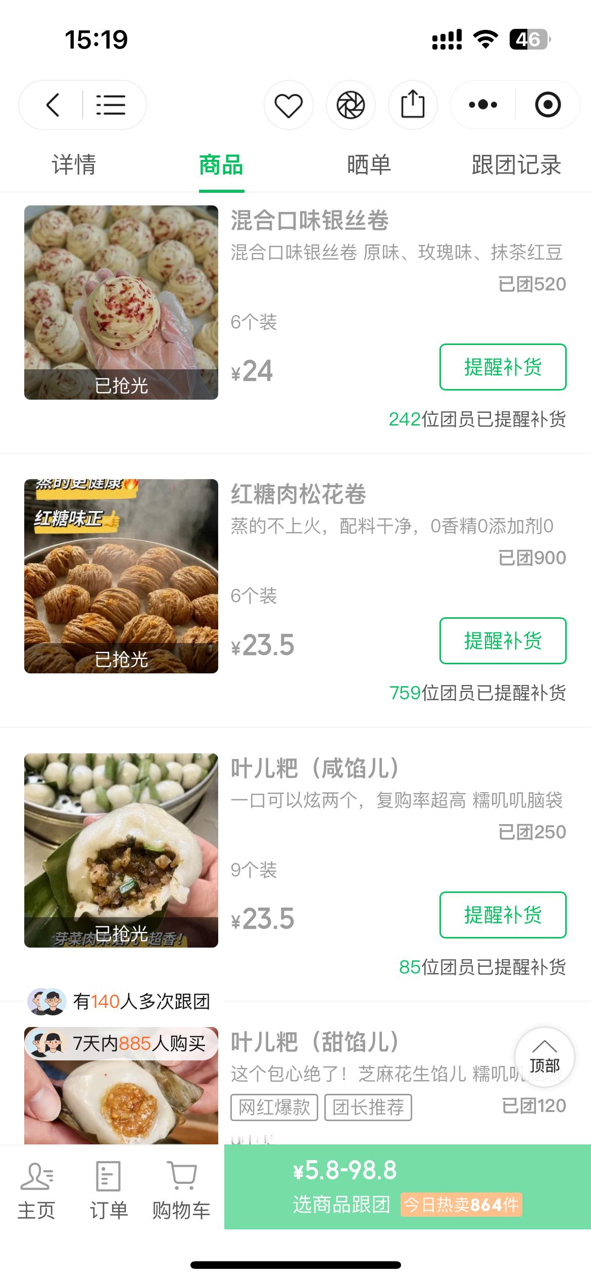 赵露思带货力量真的恐怖如斯..我昨天看还都是两位数销量😨今天加起来得有上万了估