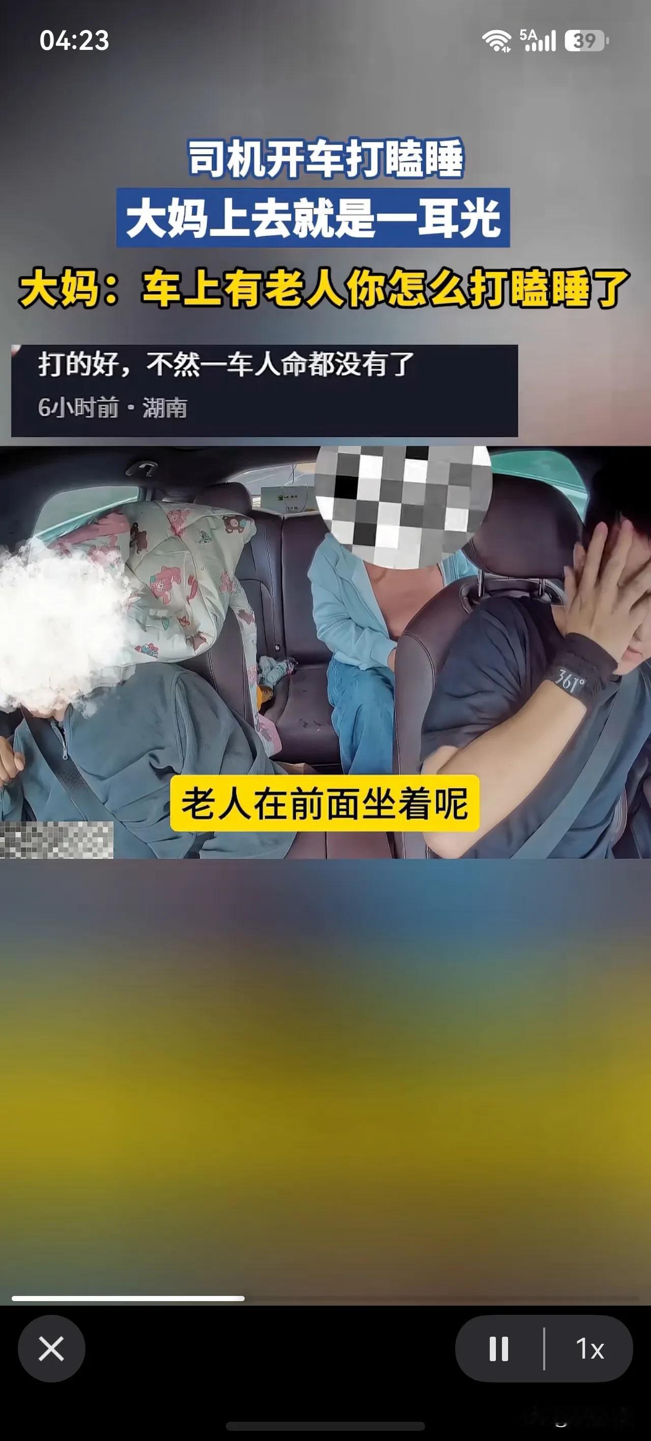 “啪叽一声”一个耳光！[捂脸哭]司机师傅被扇了！后排大姐打完后:“师傅，你不好
