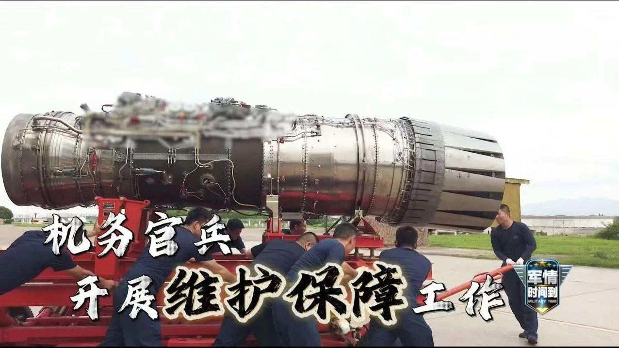 又一个“不够先进，可以展示”，官媒公开展示涡扇-10B发动机实机！最近的军宣报