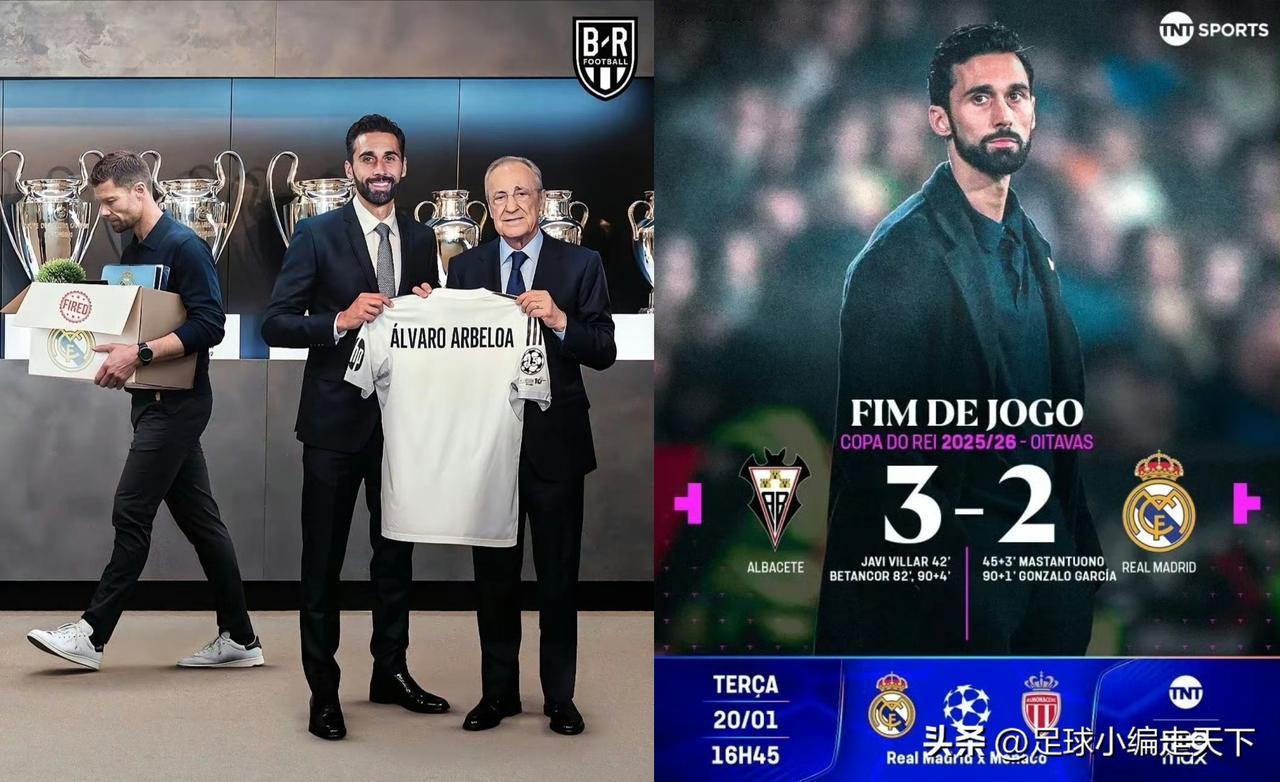 皇马笑死我了，把阿隆索开了就输西乙球队[捂脸哭]5.6欧输给一支460万欧的球队，