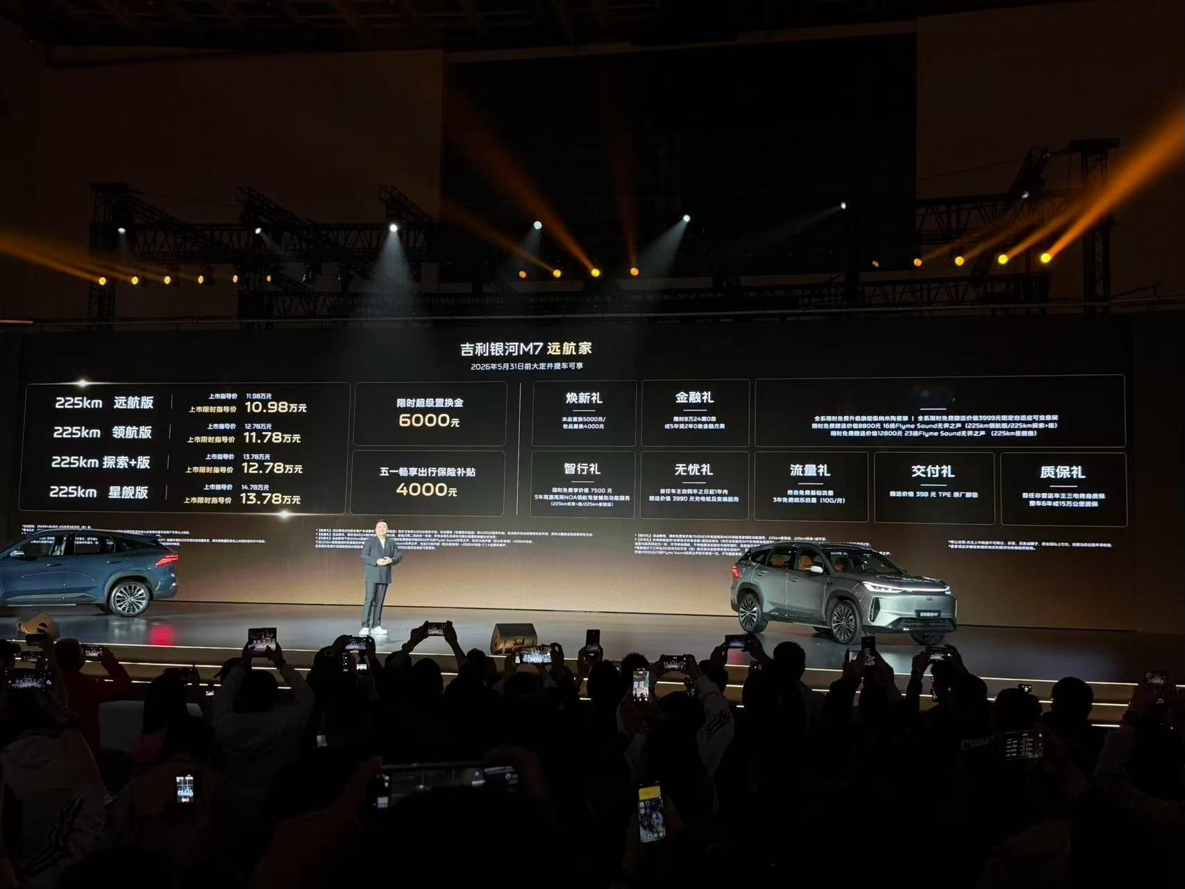 刚在现场看完吉利银河M7价格公布，我只能说一句：吉利这波，是把插混SUV的底裤