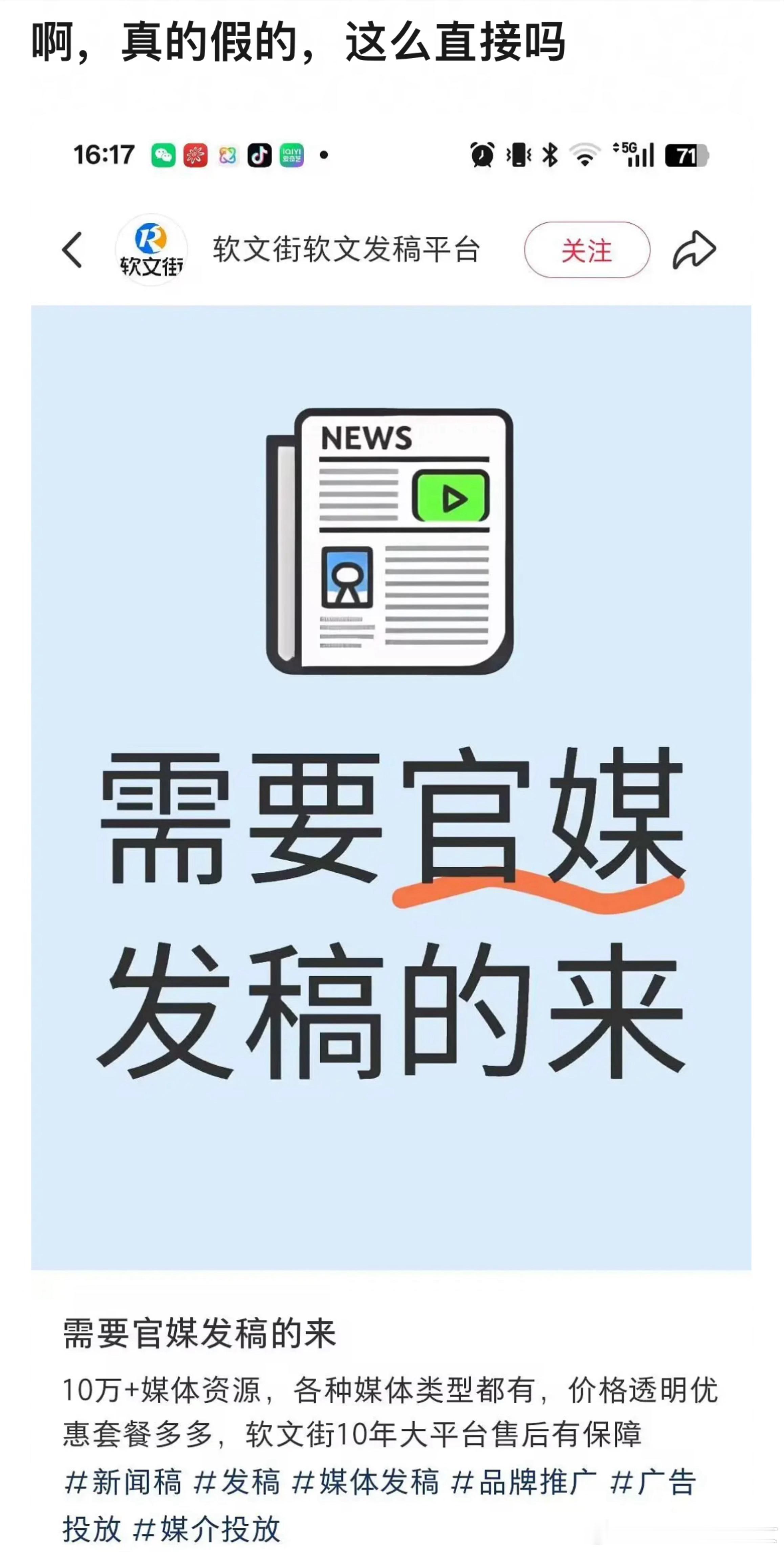 本来就是啊，很多都外包…其实以前纸媒时代报纸边角缝隙也有专门的广告位的。媒体本来