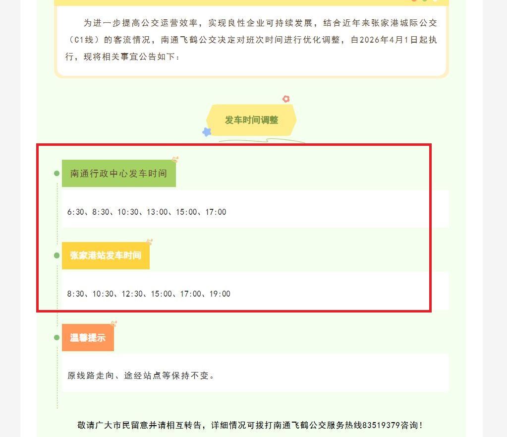 不容易，南通火车站改扩建工程终于快完工了。南通站完工的好处，除了方便出行，还有贯