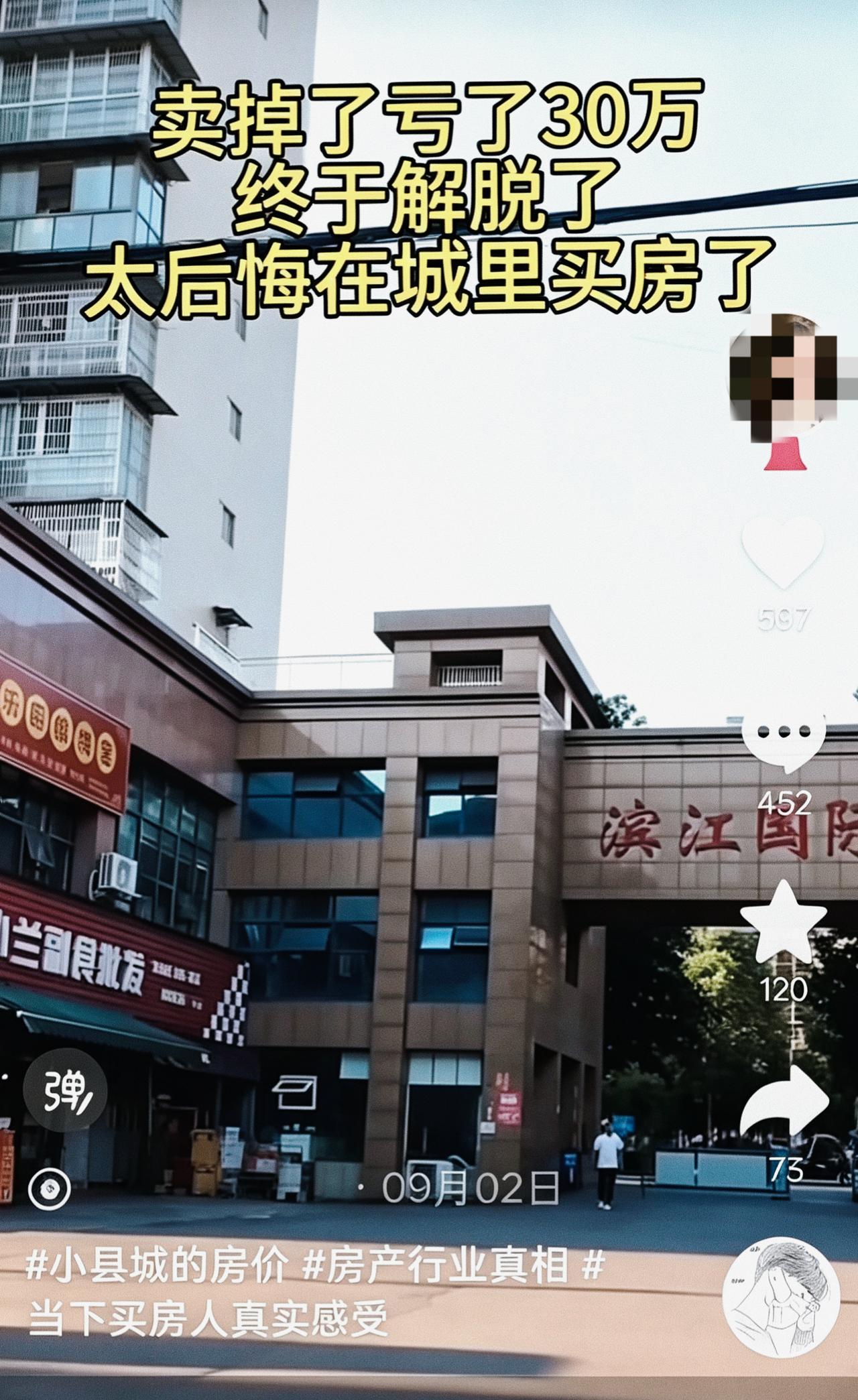后悔在城里买房？很多人后悔的其实不是买房本身随时在网上都可以看到，有人感慨