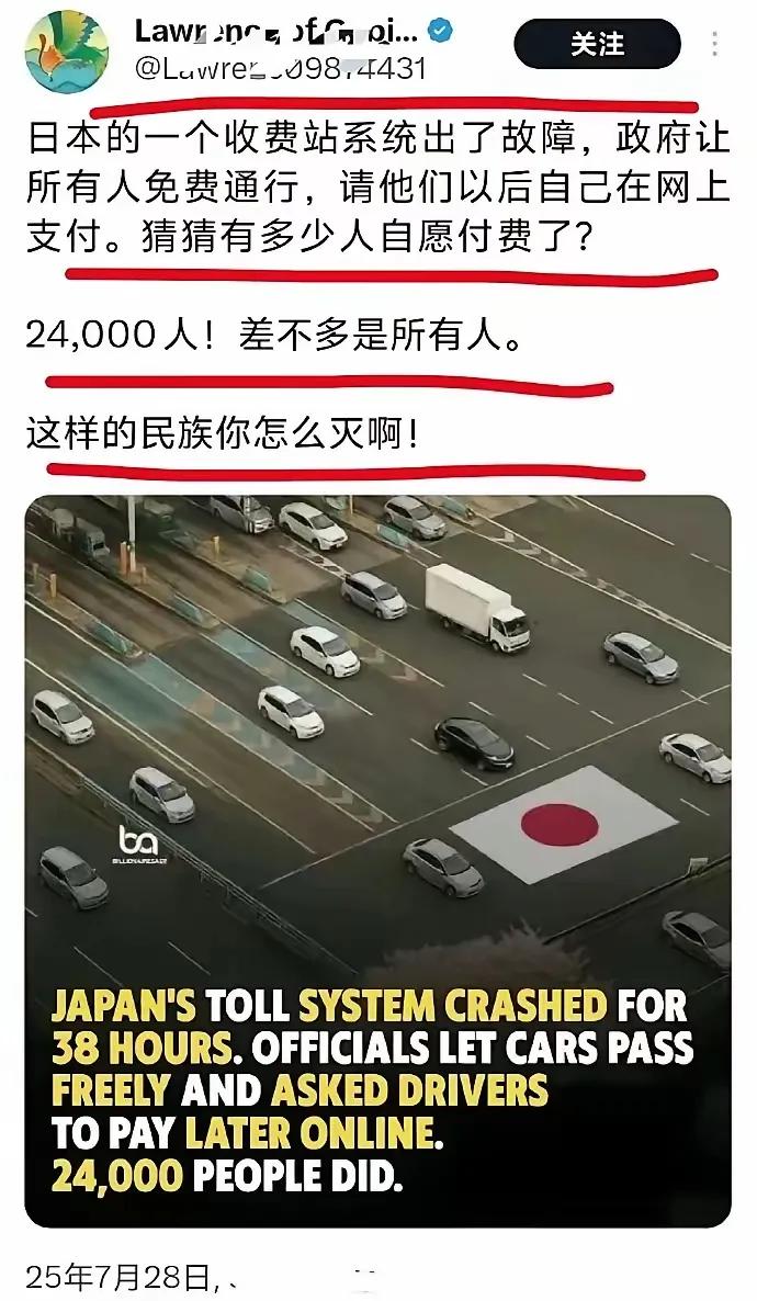 这种舔的，差评。有多少人没交过路费？96.2%