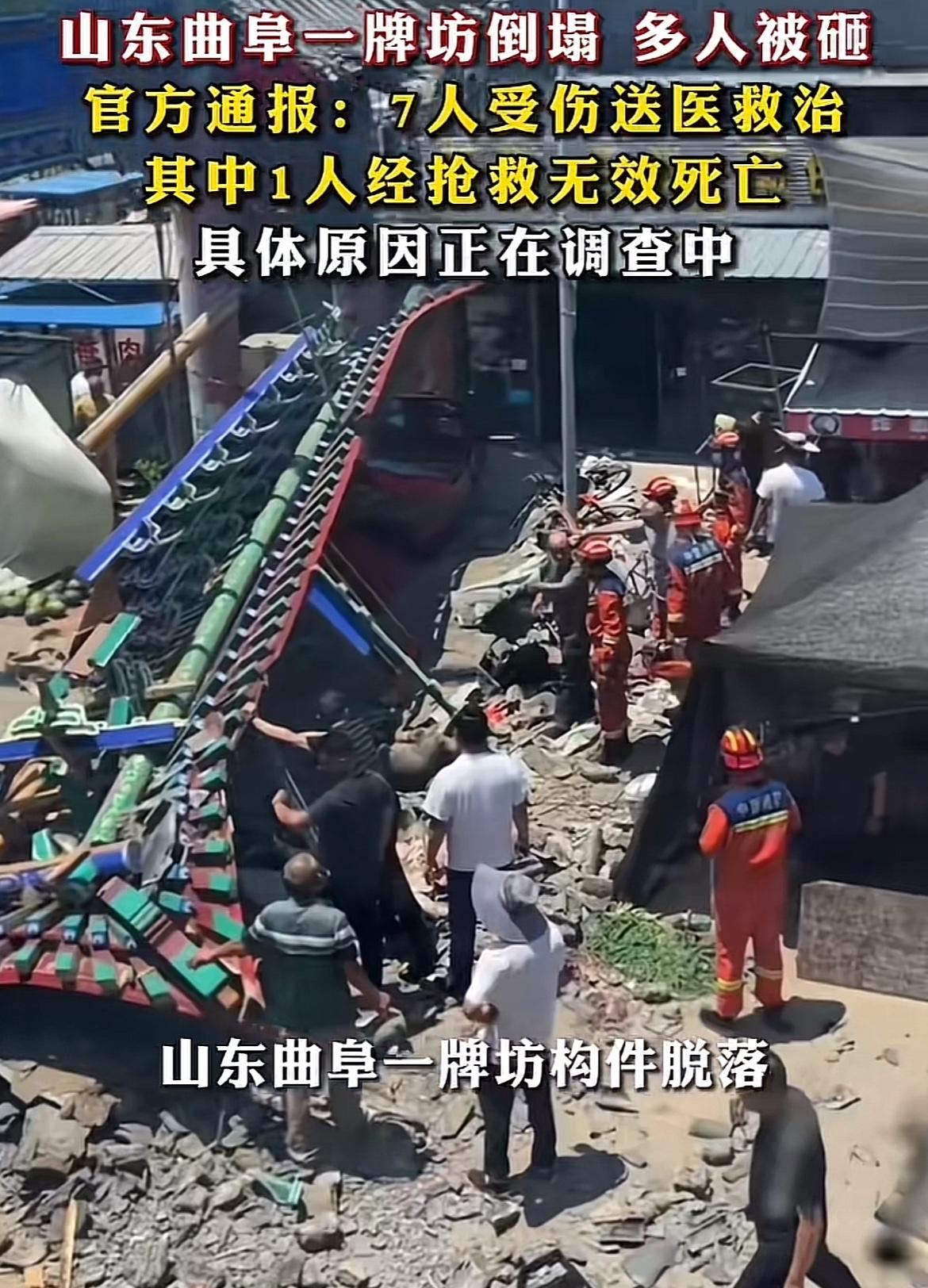 山东曲阜，南辛古镇的牌坊出事那天，没有风也没有雨，甚至连车辆经过都没有，卡卡响