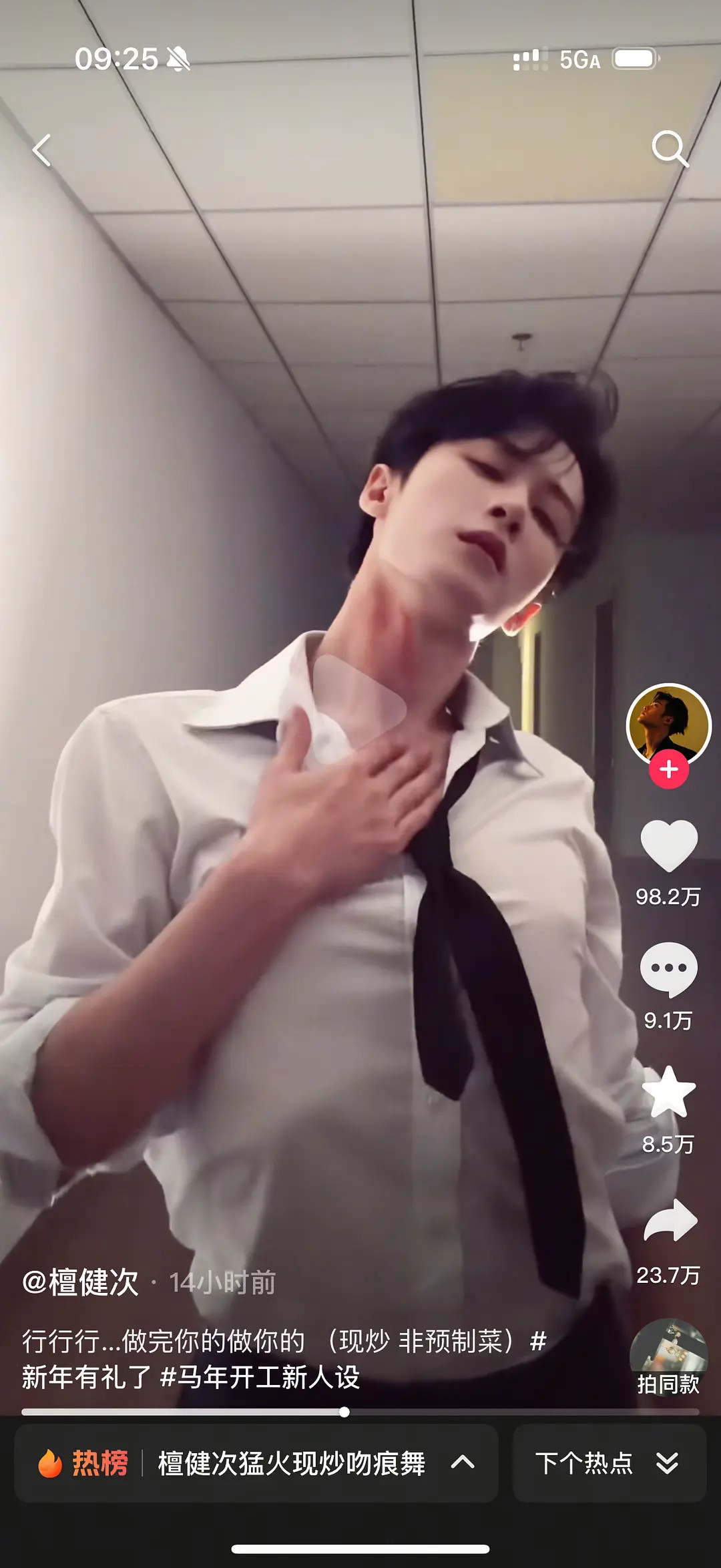 不是檀健次🫘只顾下沉市场了吗