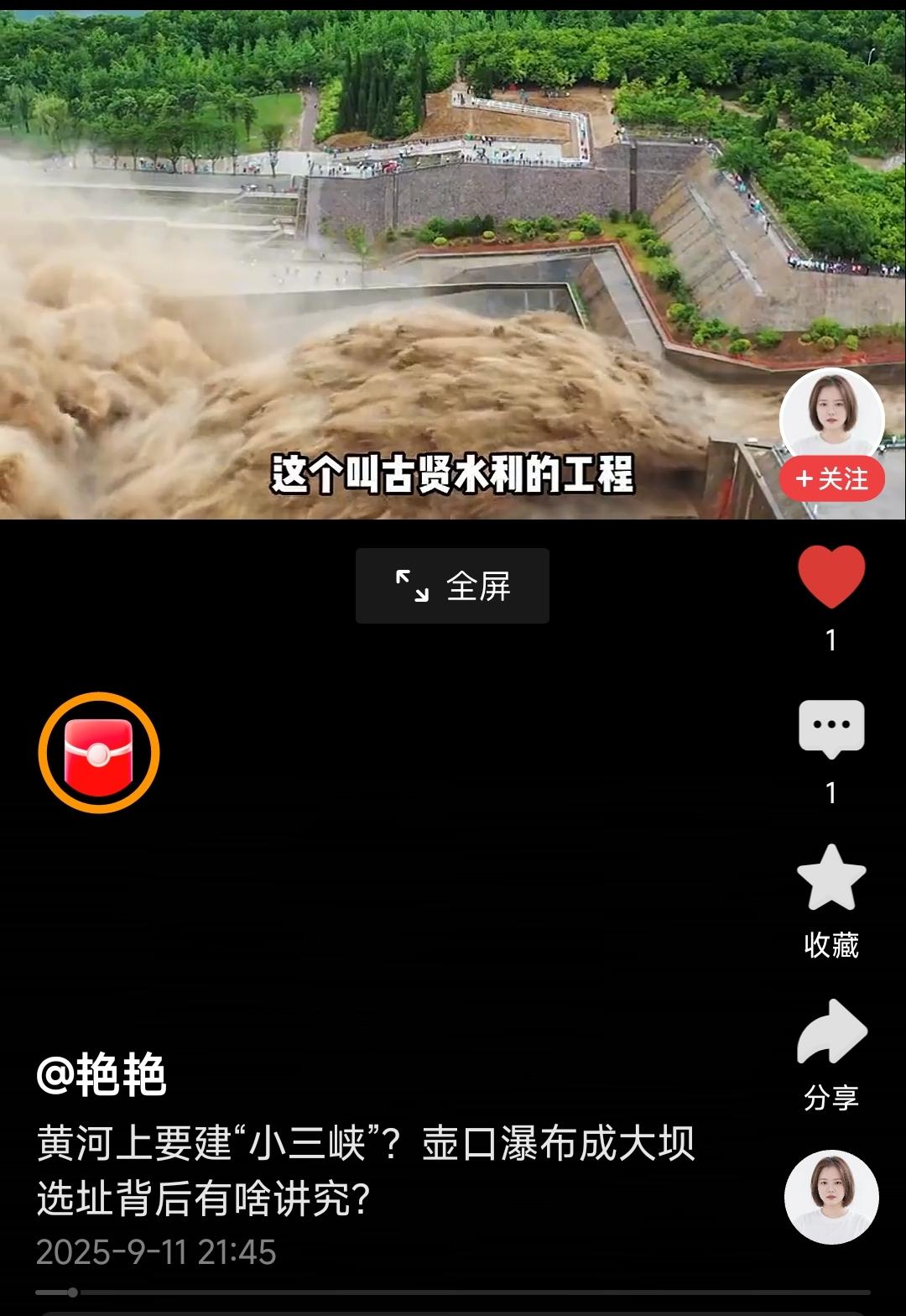 前天我就有一个想法就是，在黄河中游即黄土高原地区的黄河地段，从上游依次建大坝，而
