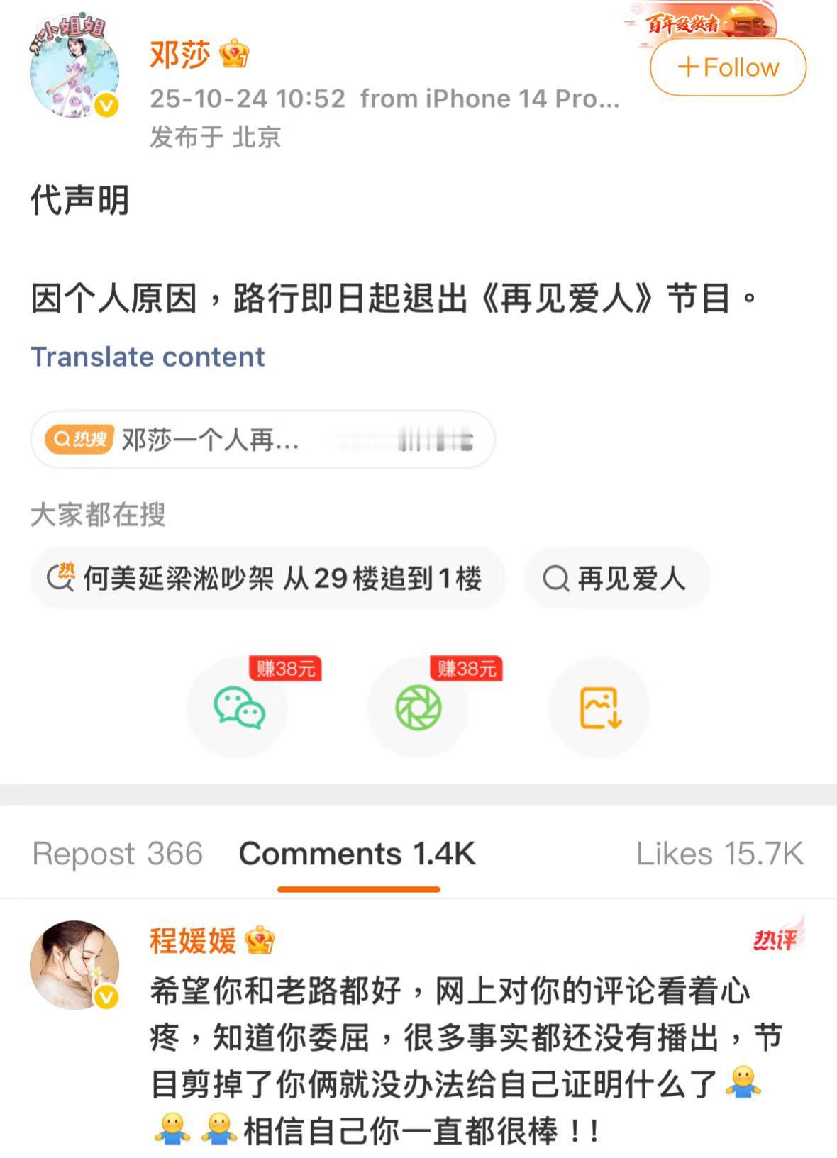 据说陆行主动退出《再见爱人5》是高段位公关！在网上看到有网友评论了陆行退出《再