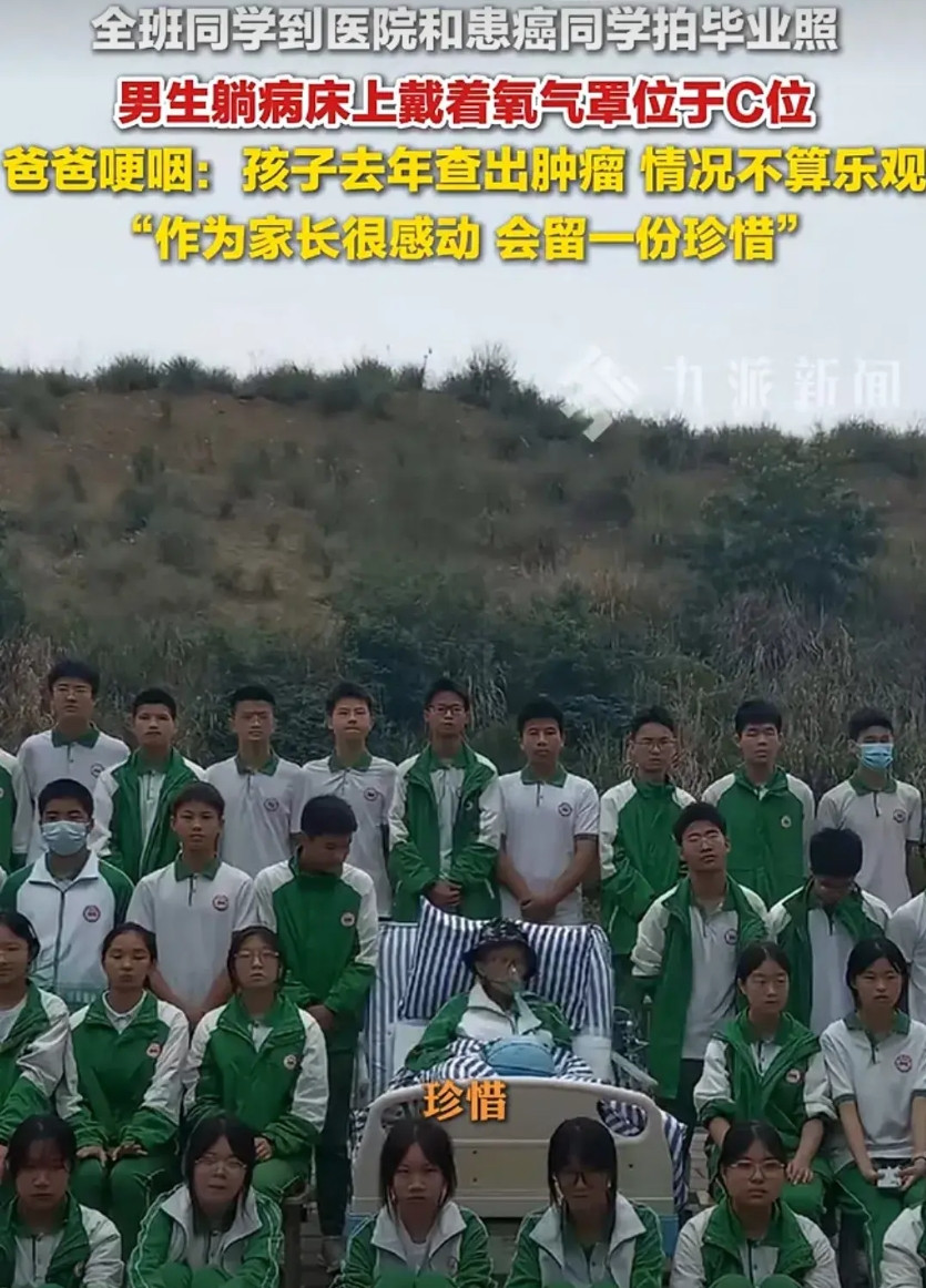 在医院里拍的毕业照，四川南充初三的学生，去年查出了病症。老师和全体同学利用周六没