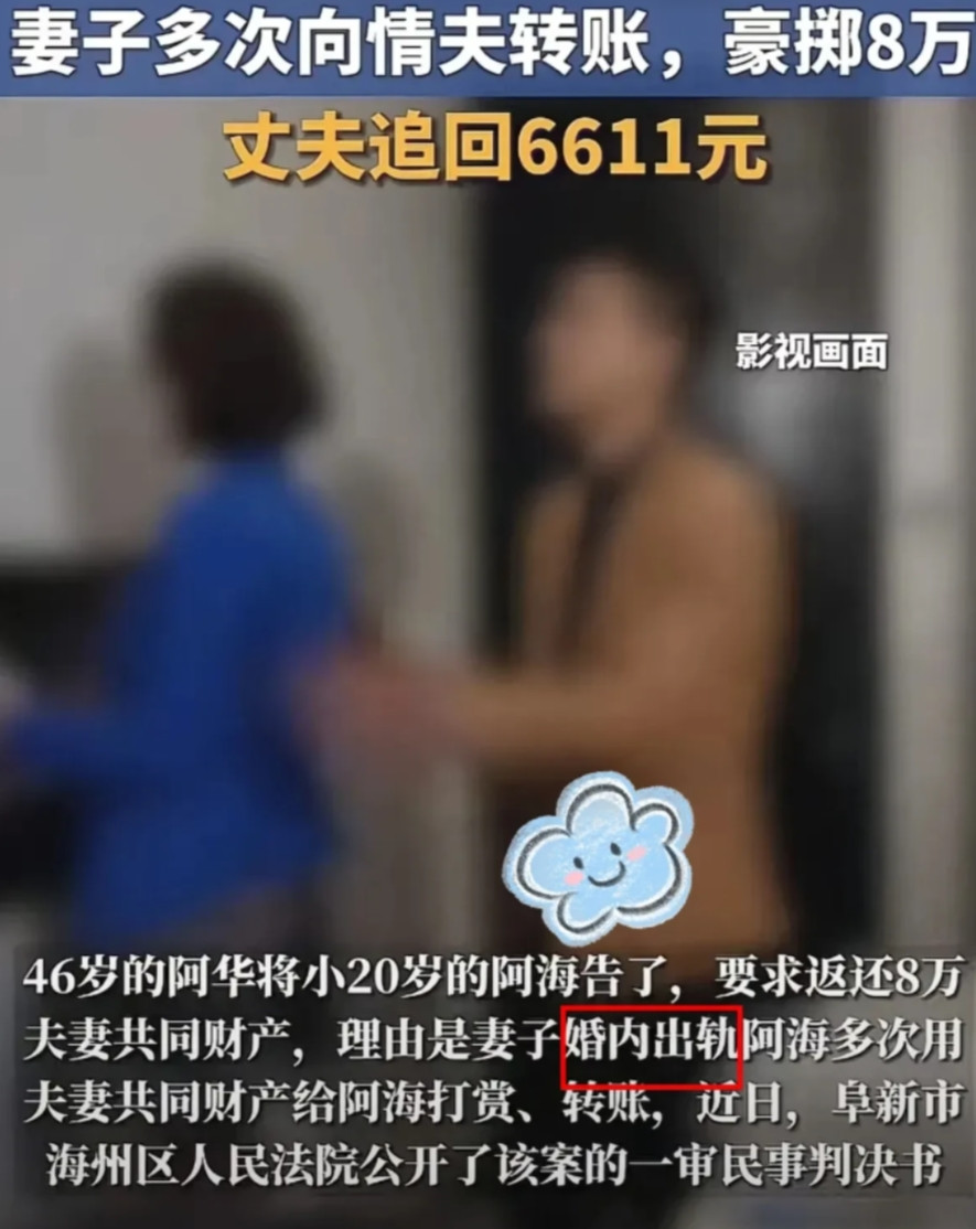 46岁的已婚女和KTV小伙发生关系，丈夫发现后愤怒的让小伙还钱，这起事件闹上法庭