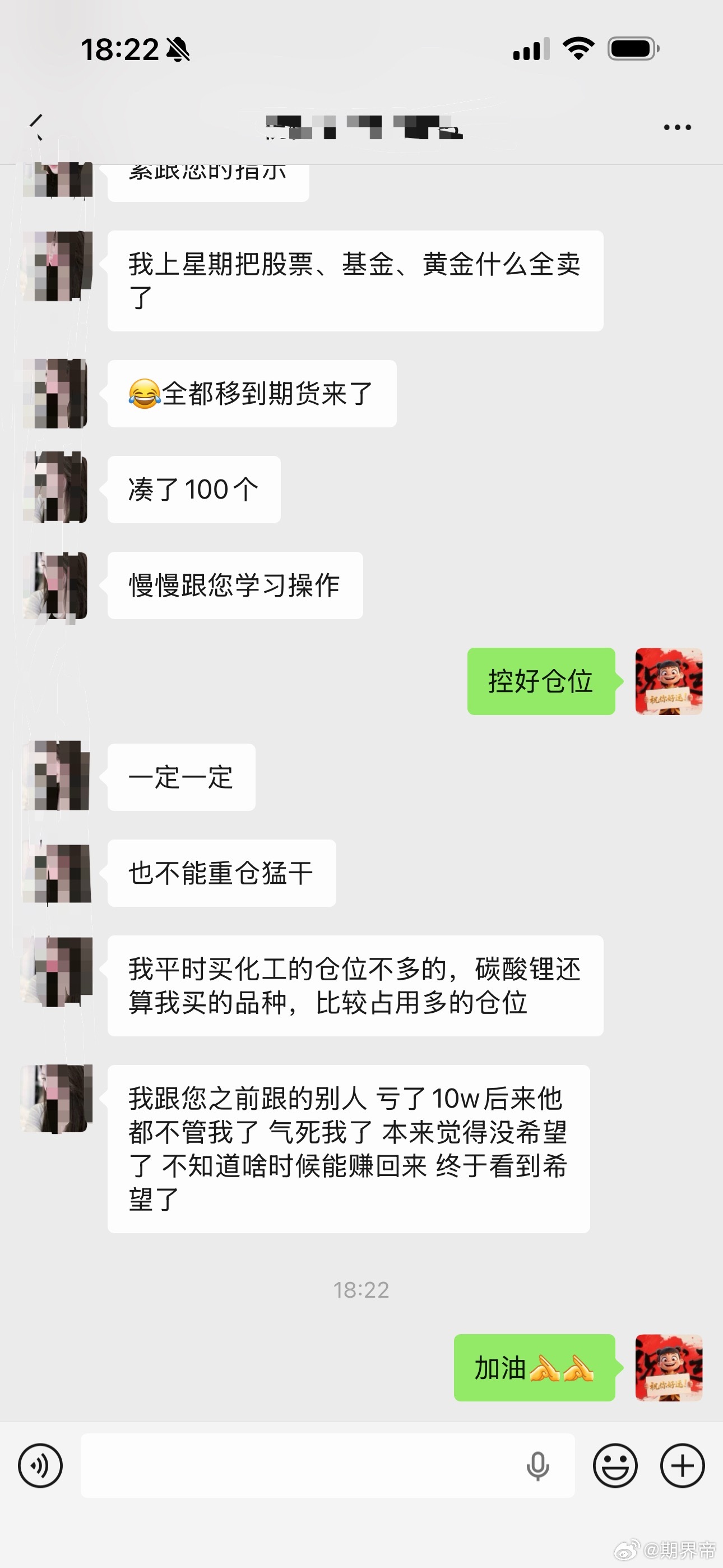 守交易本心，惜身边知己