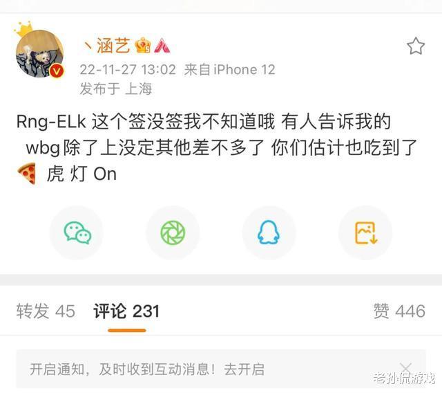 &ldquo;最新的WBG战队阵容示意图&rdquo;火了, 小虎、卡萨和Light, Theshy还未续约