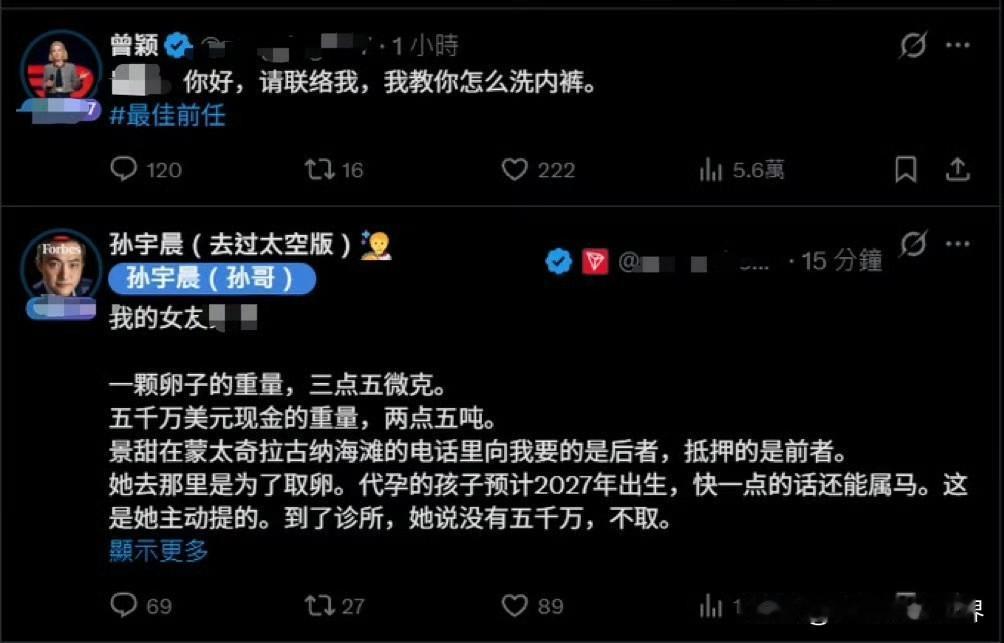 震撼我的不是孙割的小作文。而是上面这条。那个哭安X的女记者，要教孙割洗内裤。