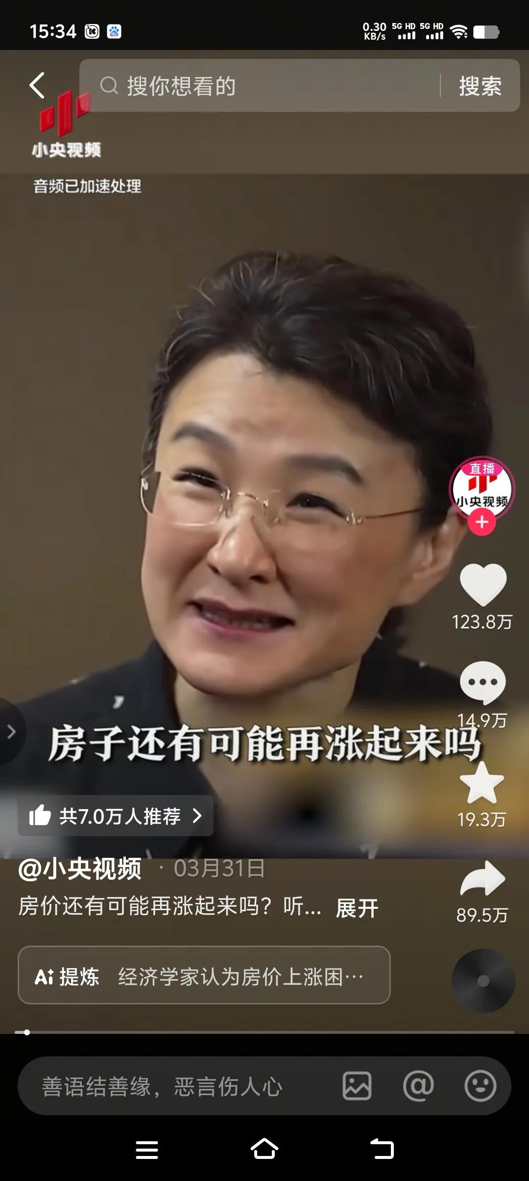 房价还有可能会再涨起来吗？在这里给大家吃一颗定心丸，很难。央视《面对面》节目，著