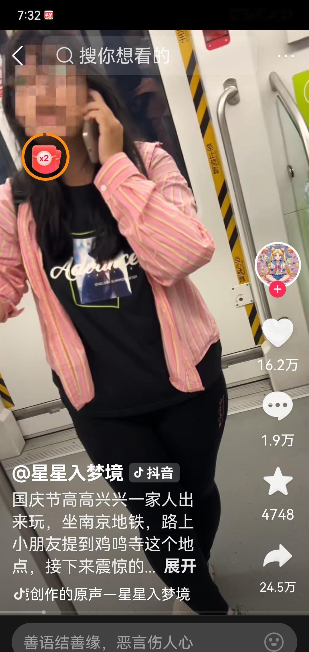 说一句“鸡鸣寺”关你啥事？前两天网上有个视频，一家三口坐3号线地铁，商量着去鸡