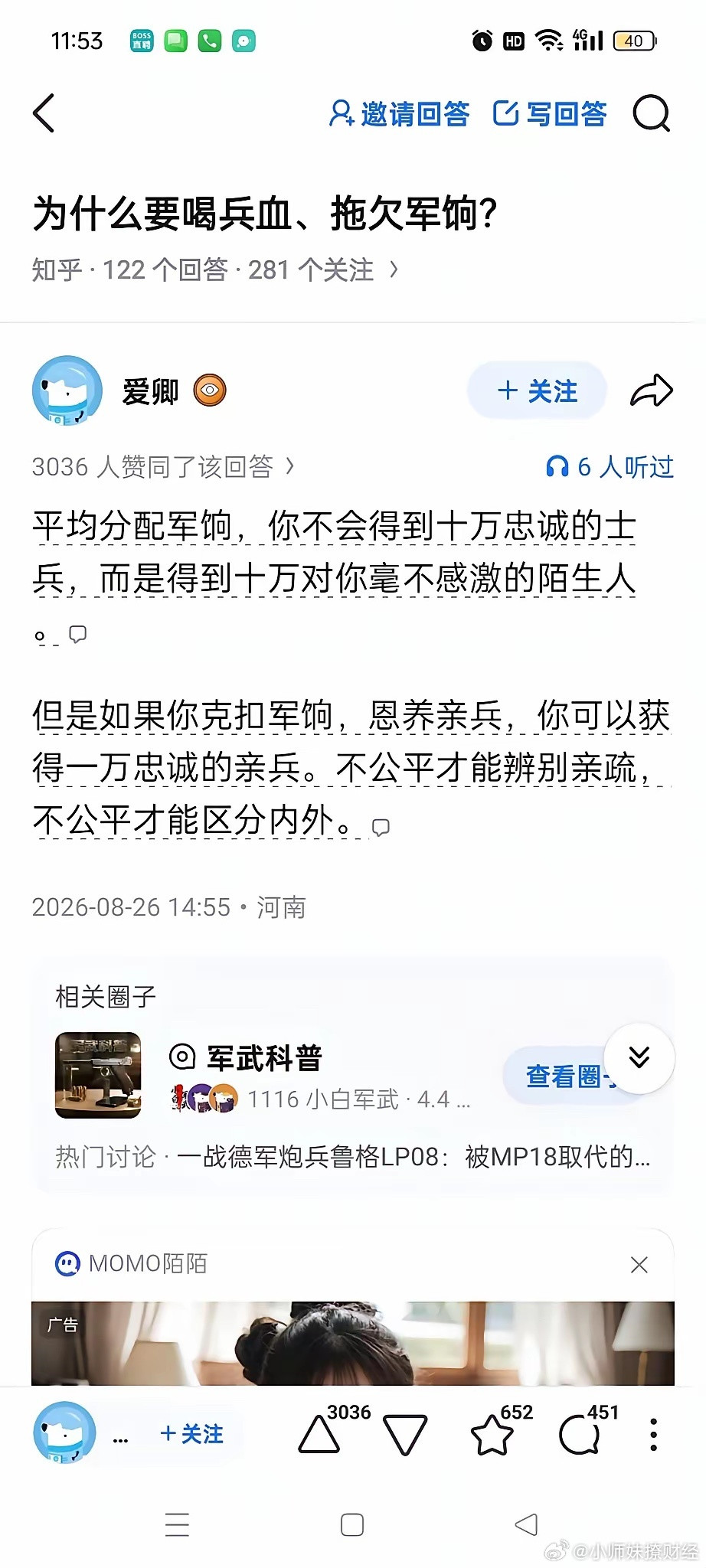 光头就是这么玩的，最后去了湾湾​​​