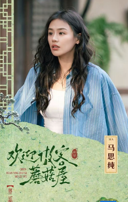 辛芷蕾马思纯做客向往的生活，花少姐妹合体蘑菇屋，辛芷蕾的飒爽遇上马思纯的温柔，围