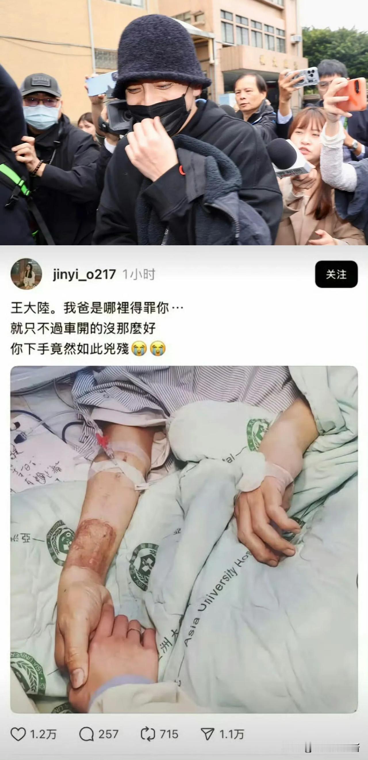 人和人真不能比！王大陆交500万台币，也就是111万人民币就能保释，离开地检