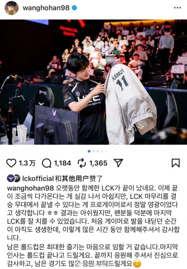 Peanut发文：享受比赛，最后告别将在全球总决赛结束后传达还好韩国强制兵役，不