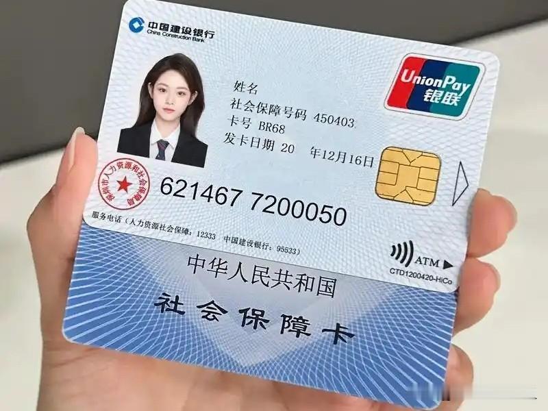 首先，必须得知道社保卡有两个功能：一个是医保功能，可以看病、买药，可以查询社