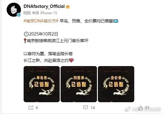 南京DNA音乐节秒罄张艺兴DNA音乐节一开票就秒空行程排的那么满，火力全开好牛啊
