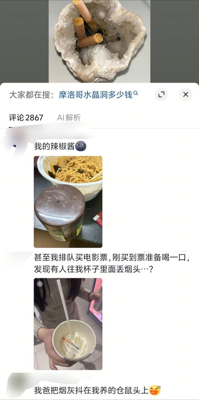 这个博主视频底下随便一翻都是烟人受害者15516​​​