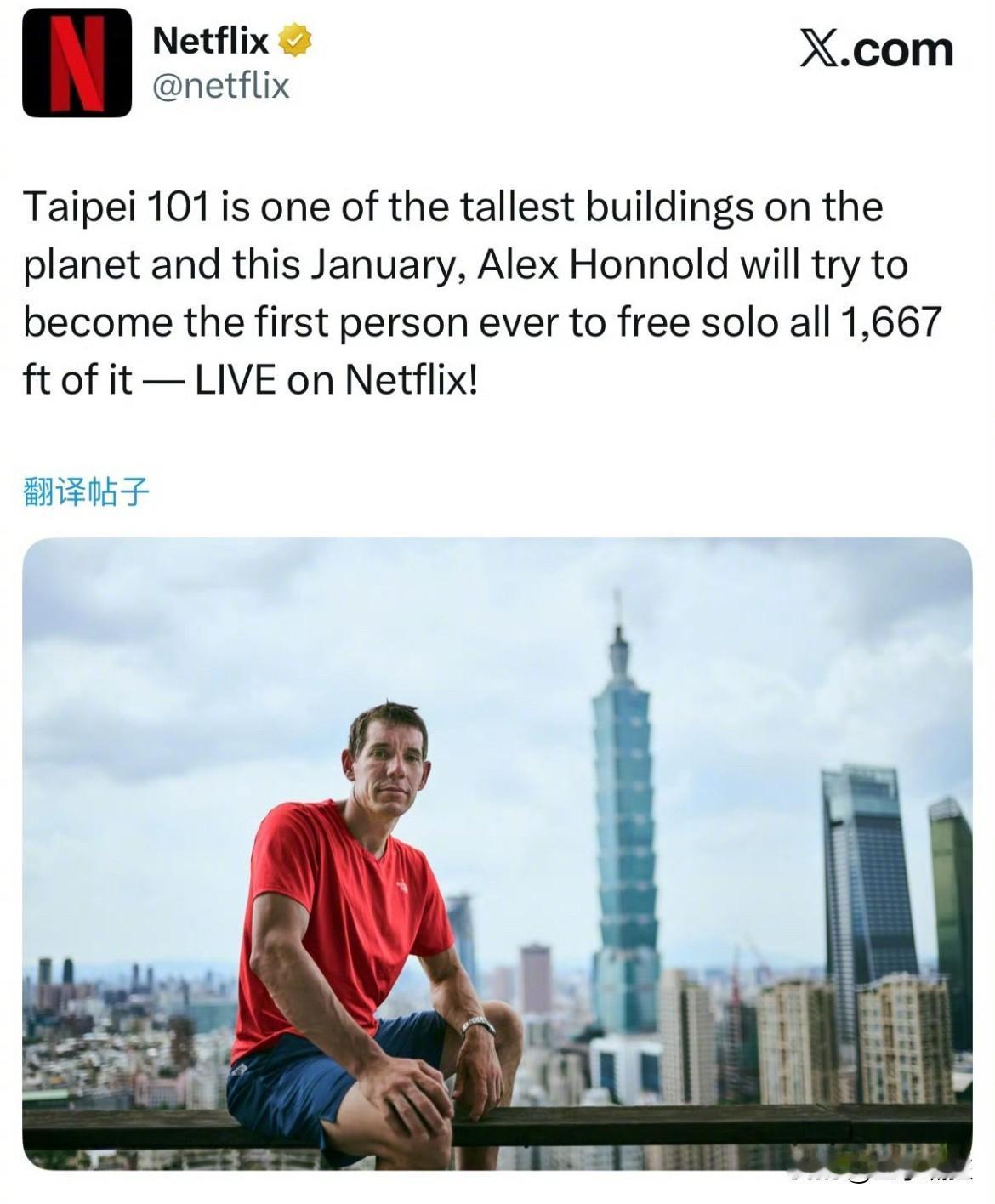 就在刚刚，​台独分子赖清德、蔡英文突然发布声明，​1月25日，针对美国极限攀