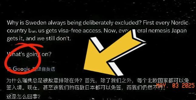 瑞典网友提出质问：为什么瑞典总是被中国故意排除在外？北欧五国就瑞典不能免签去中国