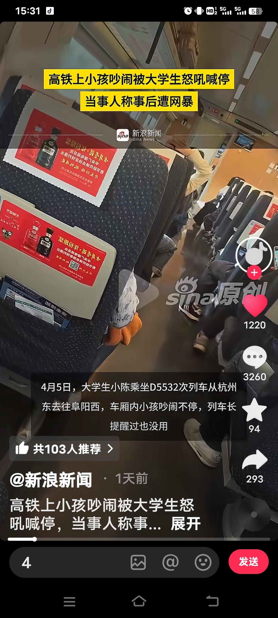 4月5日，大学生小陈在高铁上遭遇一个小孩吵闹不停，即便列车长提醒也无济于事。小陈