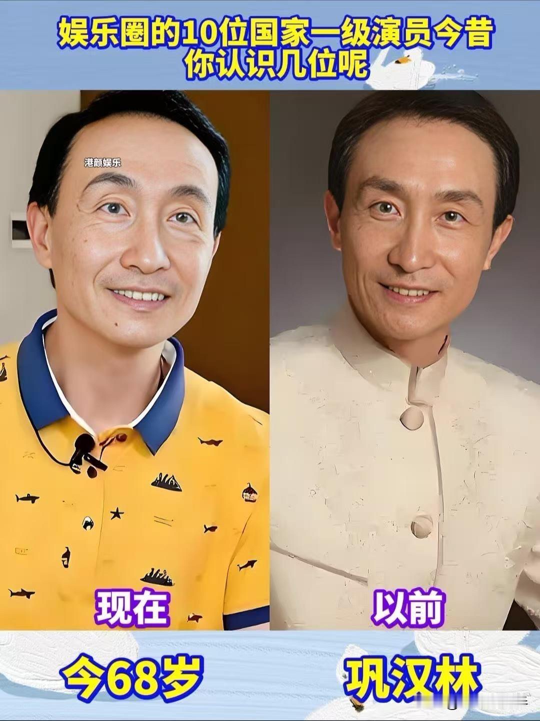 这几位“国家一级演员”，才是娱乐圈真正的“定海神针”！梅婷（今50岁）：看到