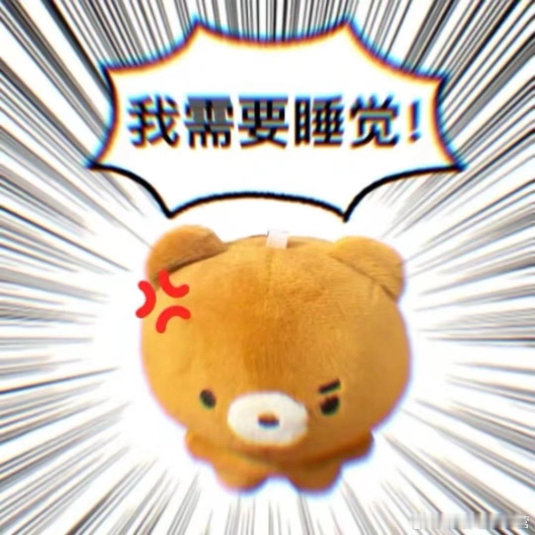 本人状态belike：